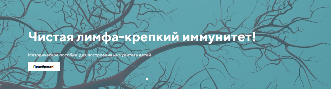 [Светлана Калмыкова] [Frutorianka] Чистая лимфа - _0.png